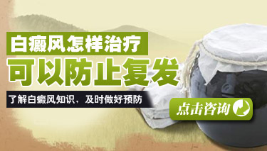 白癜风患者怎么心理阴影