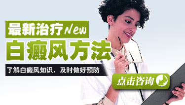 白癜风的心理治疗方法有什么