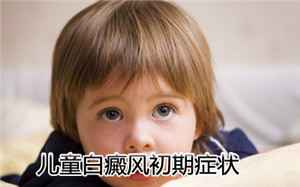 铜仁治疗白癜风有几家医院