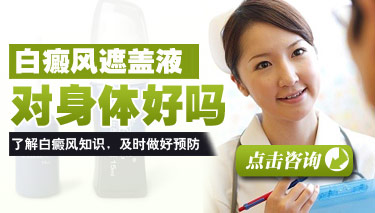 白斑和白癜风的区别.jpg
